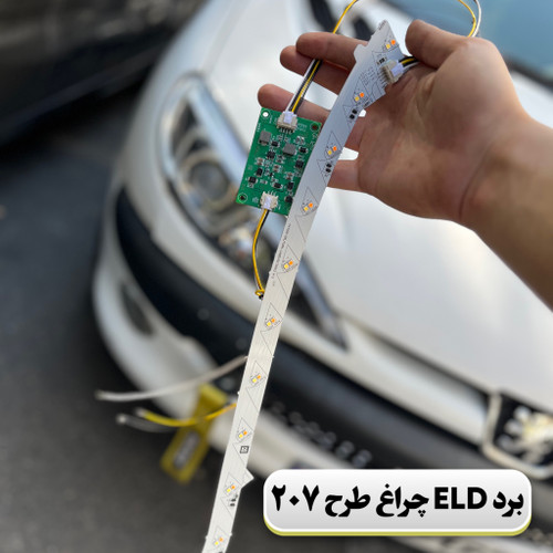 چراغ جلو 206 طرح 207